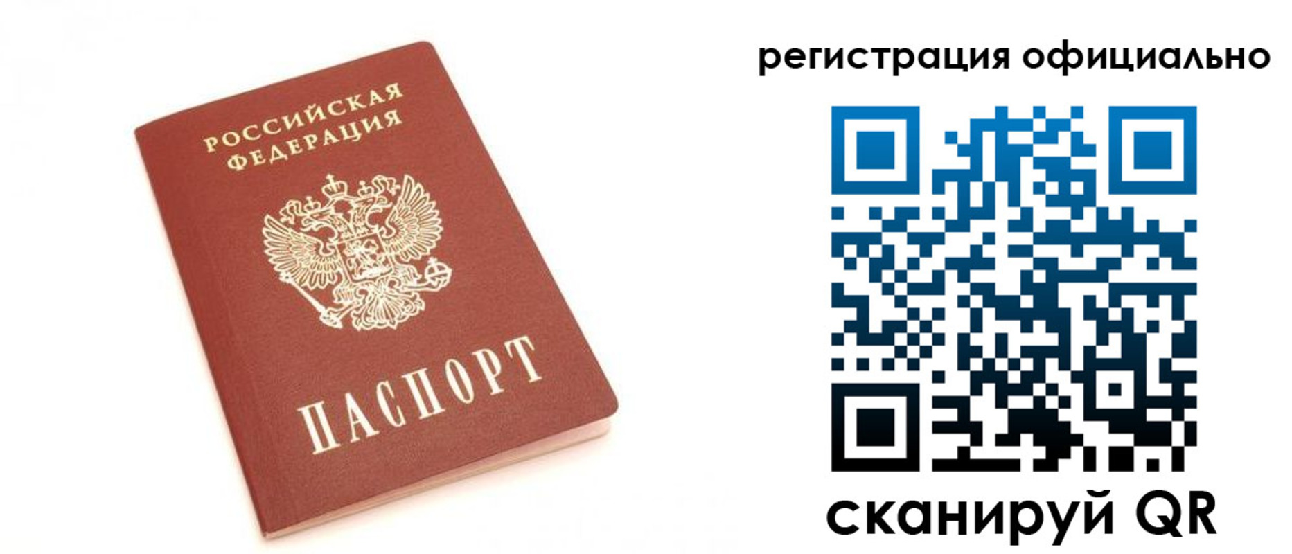 временная регистрация для школы в Нерехте