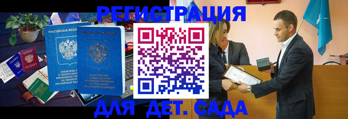 временная регистрация в квартире в Нерехте