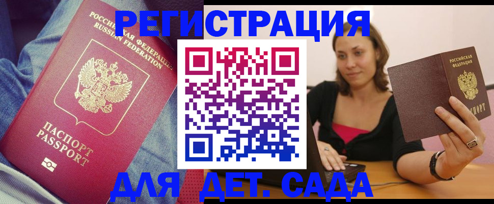 регистрация в Нерехте