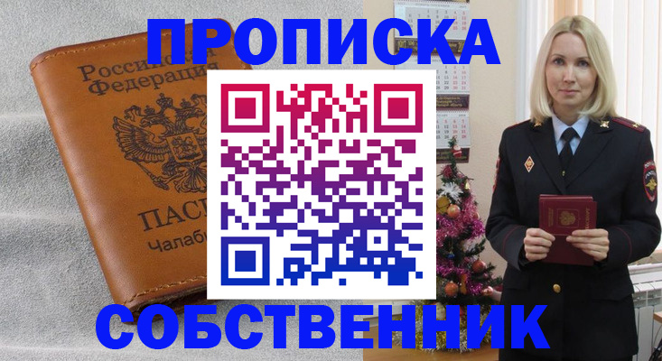 прописка иностранных граждан в Нерехте