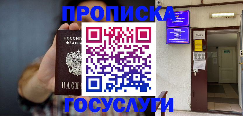 временная регистрация гарантия в Нерехте