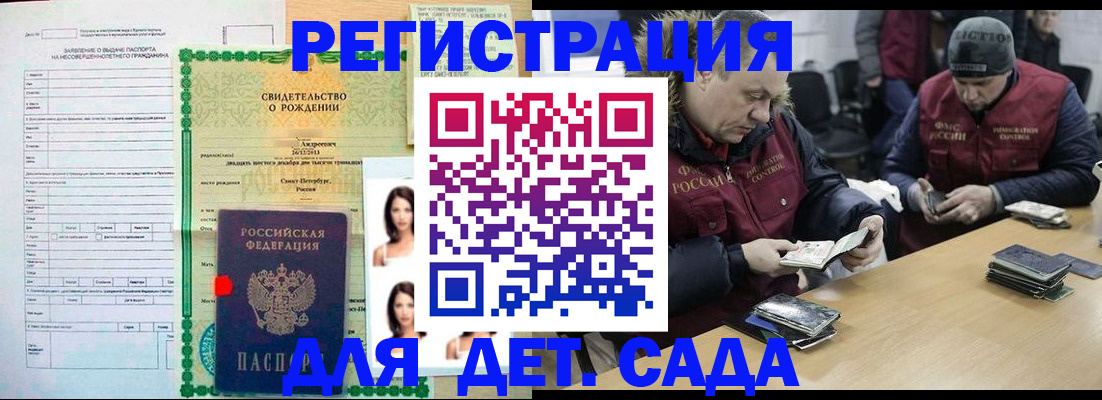 прописка законно в Нерехте