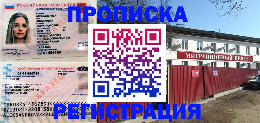 прописка в квартире в Нерехте